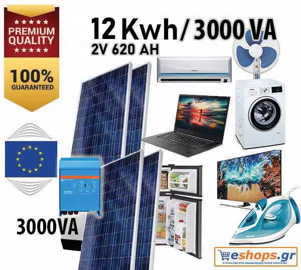 Αυτόνομο φωτοβολταϊκό 12kwh με 12 μπαταρίες 2v 620AH C100 + Inverter charger Victron Multiplus 3000VA για Πλυντήριο + Κλιματιστικό + ηλεκτρικό σίδερο + σκούπα