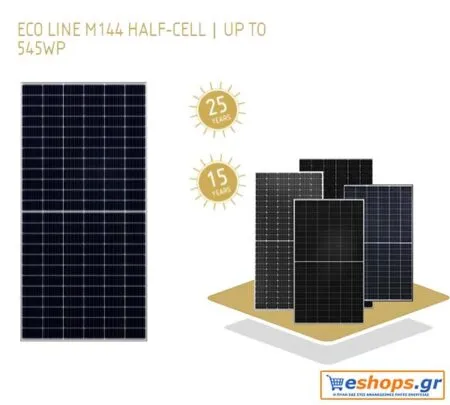 φωτοβολταικό luxor-ECO-LINE-HALF CELL M144-525-545W-540-watt για net metering, οικιακά φωτοβολταικά, πάρκα Luxor 540 watt mono half cell ecoline LX-540M/182-144