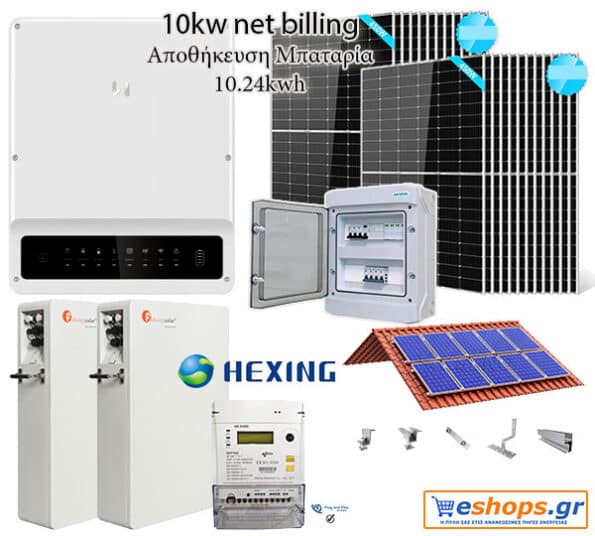 10kw με μπαταρία 10,24kwh net billing υβριδικό inverter Goodwe GW10KN-ET PLUS 16A (DC/WIFI/3P-METER/BACKUP) με Φ/Β πάνελ 450 watt/ 460 watt half cells TOPCON 30 χρόνια εγγυημένη απόδοση Μονοφασικό-πλήρες πακέτo - Δυνατότητα backup σε περίπτωση διακοπής ρεύματος