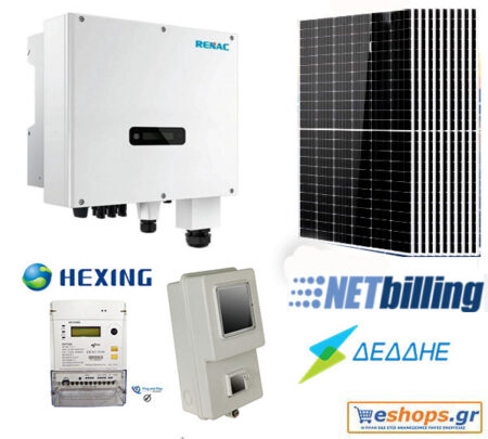 10kw net billing RENAC R3 10000-DT NOTE με φωτοβολταϊκό με 610 watt Bifacial TOPCON 30 χρόνια εγγυημένη απόδοση Φ/Β πανελ  + Τριφασικός Μετρητής/ Modem Hexing-ΒΑΣΙΚΟ πακέτο, net billing, virtual net metering/ billing