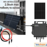 2.5kwh Φωτοβολταϊκό πριζας μπαλκονιού 800 Watt micro inverter μείωση δεδδηε αυτόνομο μειωση λογαριασμού ρεύματος Τιμές Πληροφορίες, datasheet . φωτοβολταικα μπαλκονιου, πριζας